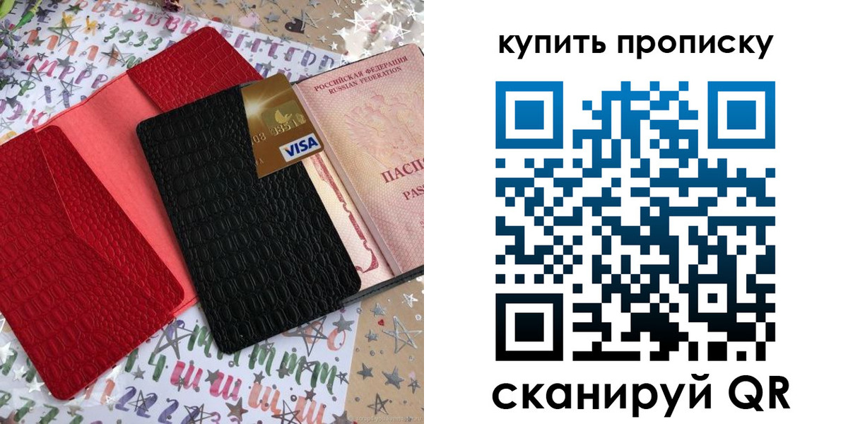 где прописаться в Нариманове