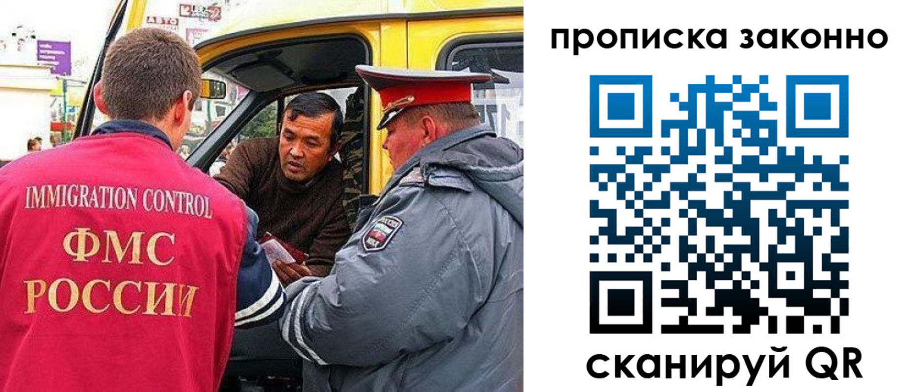 временная регистрация госуслуги в Нариманове