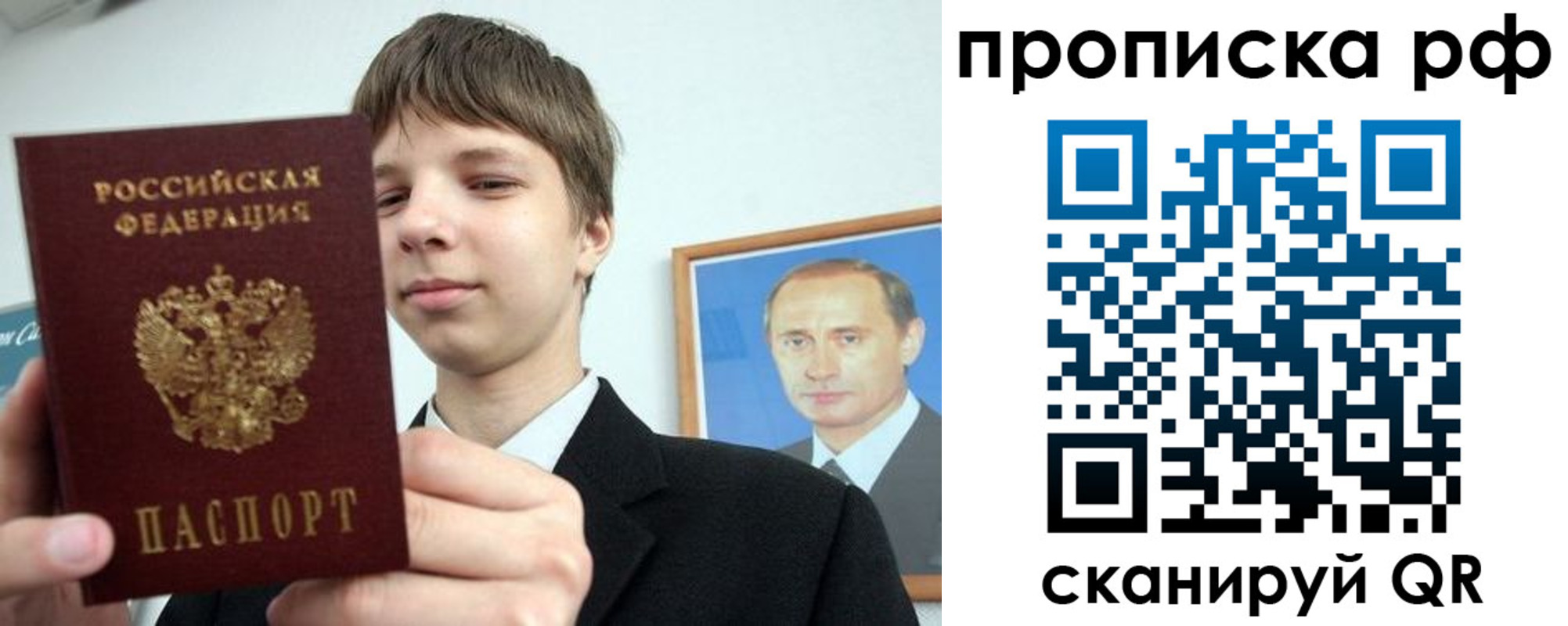 временная прописка в Нариманове