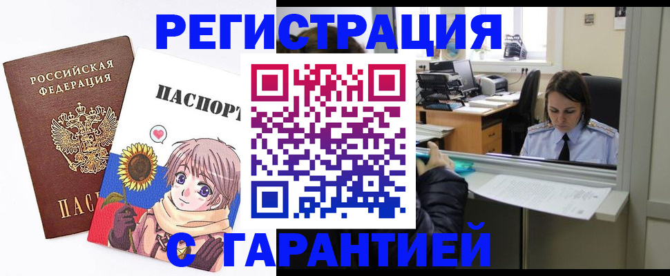 прописка для кредита в Нариманове