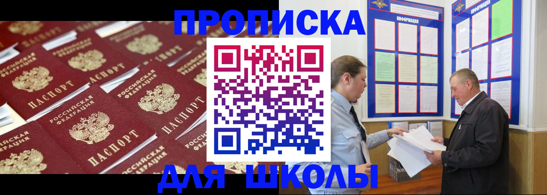 прописка от собственника в Нариманове