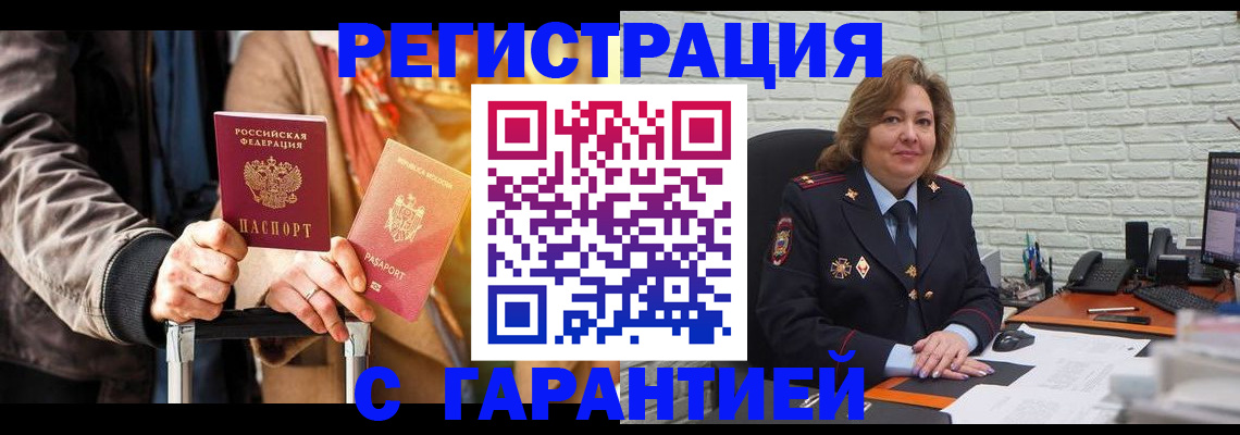 прописка поиск в Нариманове